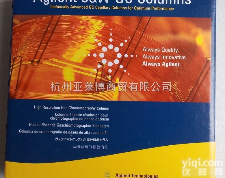 agilent DB-225  安捷伦（50%-氰丙基苯基）-二甲基<em>聚硅氧烷</em> <em>毛细</em><em>管柱</em> 气相色谱柱