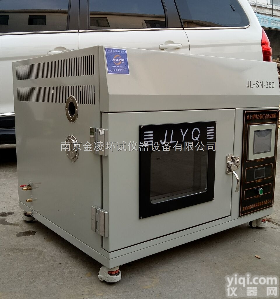 JL-SN--66  台式<em>氙灯</em><em>老化</em><em>试验箱</em>制造厂家