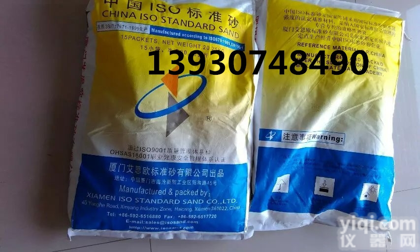 水泥<em>标准</em>试验砂，土工灌砂法专用<em>标准</em><em>砂子</em>厂家