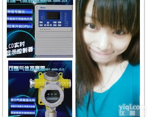 LK-18678770319  青岛船用<em>氟利昂</em>报警器 黄岛气体泄露<em>报警系统</em>