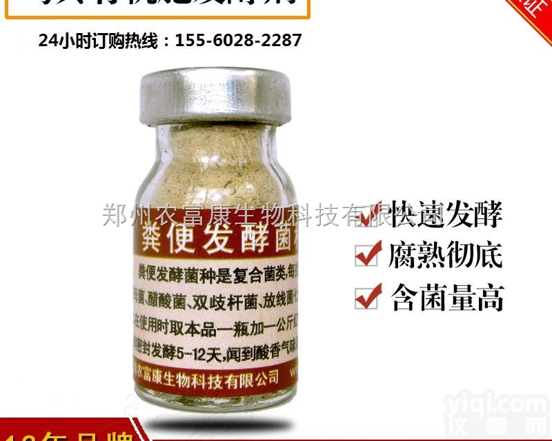 <em>鸡粪</em>发酵剂  <em>鸡粪</em>发酵剂怎么快速处理新鲜<em>鸡粪</em>做<em>有机肥</em>