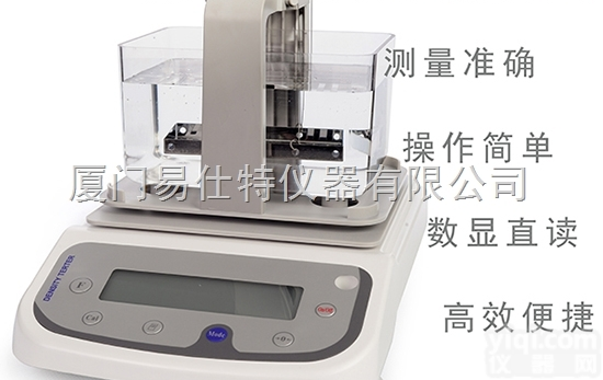 易仕特粉末冶金比重<em>检测仪</em>，智能<em>固体</em>密度计