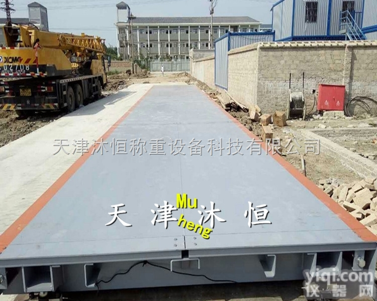 天津<em>津南区</em>100吨地秤-16米120吨电子<em>地磅</em>