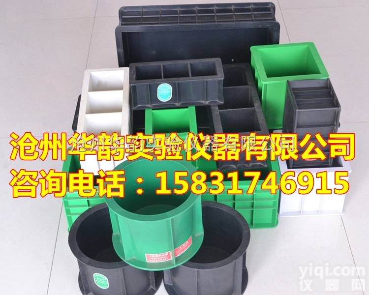<em>混凝土</em>试块<em>模具</em>,<em>混凝土</em>试块<em>模具</em>厂家