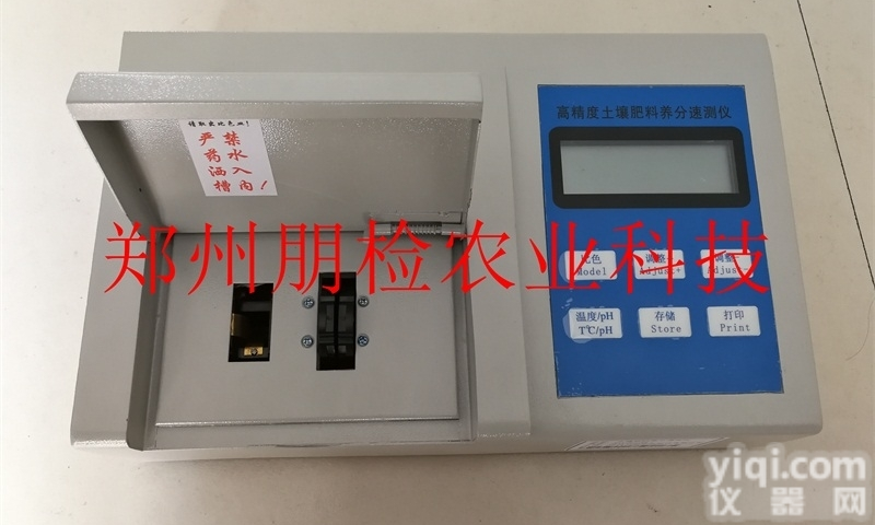 PJ-FGN+  城市污泥<em>有机肥</em>原料重金属含量检测<em>分析仪器</em>