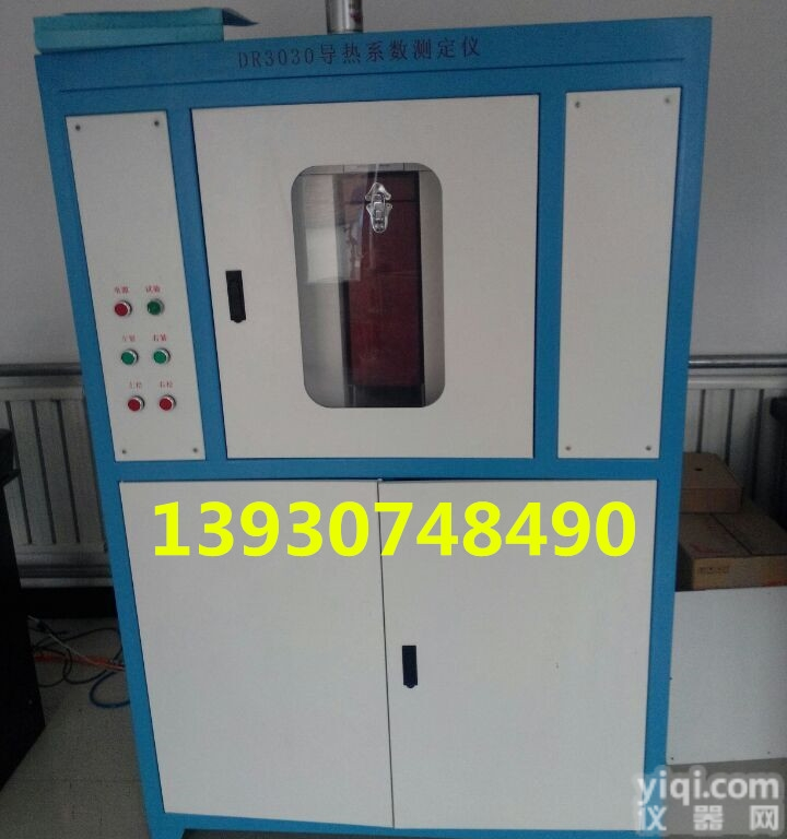 DRCD-3030导热系数<em>测定仪</em>，保温材料<em>微机</em>控制智能导热系数测仪