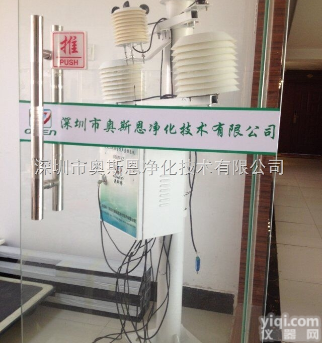 广西<em>柳州</em><em>钦州</em>玉林桂林建筑工地<em>扬尘</em>在线监测系统 云平台在线监管