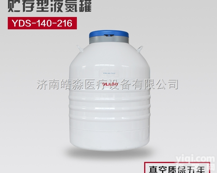 OLABO<em>液氮</em>罐-<em>低温</em><em>存储</em><em>液氮</em>容器领导品Pai