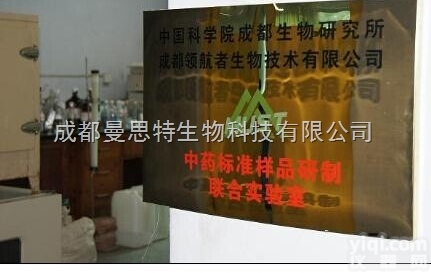 1953-04-4  氢溴酸加兰他敏1953-04-4<em>对照品</em>1953-04-4