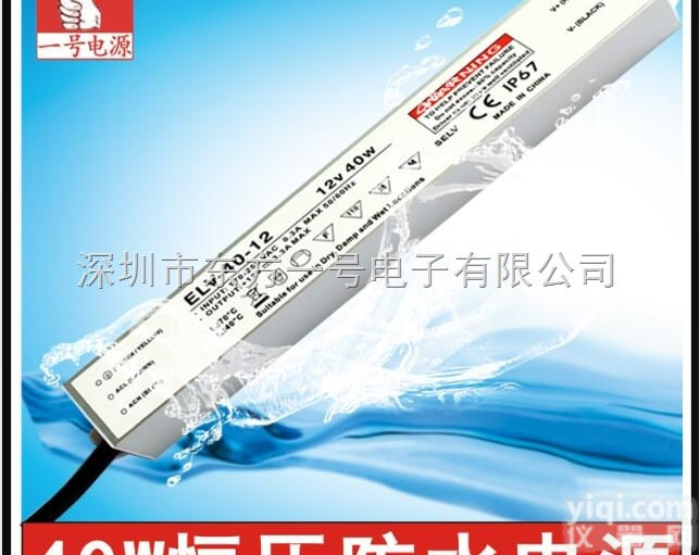 ELV-40-12  一号<em>电源</em>LED<em>防水</em><em>电源</em>超薄ce认证<em>防水</em>灯箱<em>电源</em>