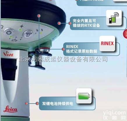 Viva <em>GNSS</em>新型、高精度多星多频测量型<em>GNSS</em><em>接收机</em>