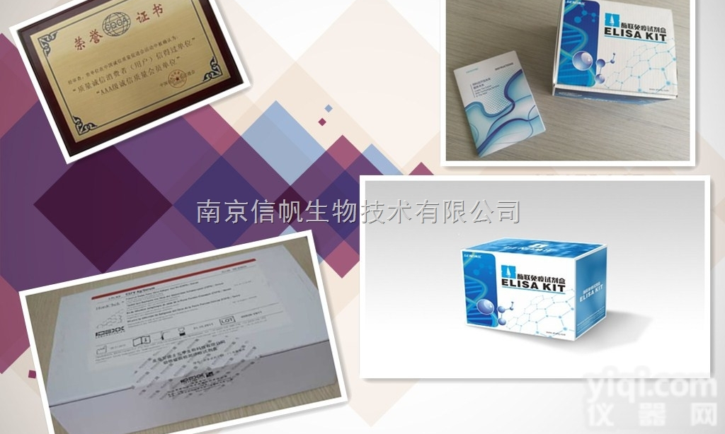 人二羟<em>环氧</em><em>苯并芘</em>（BPDE）elisa<em>试剂盒</em>