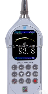 AWA5688  AWA5688<em>多功能</em><em>声级计</em>（2级、<em>积分</em>、存储、含AH40打印机）