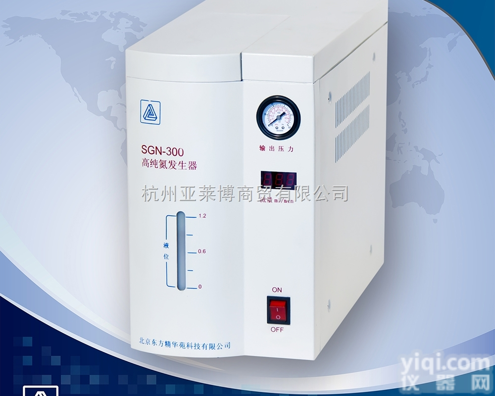 SGN-300  北京精<em>华苑</em> 高纯氮<em>发生器</em>
