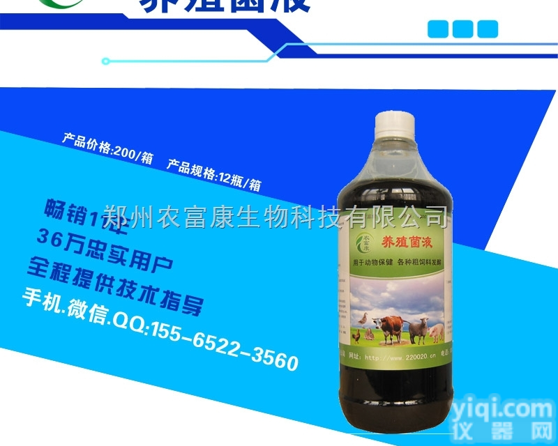 养殖菌液  喂猪用的潲水做饲料喂猪用的<em>益生</em>菌<em>发酵剂</em>多钱一箱