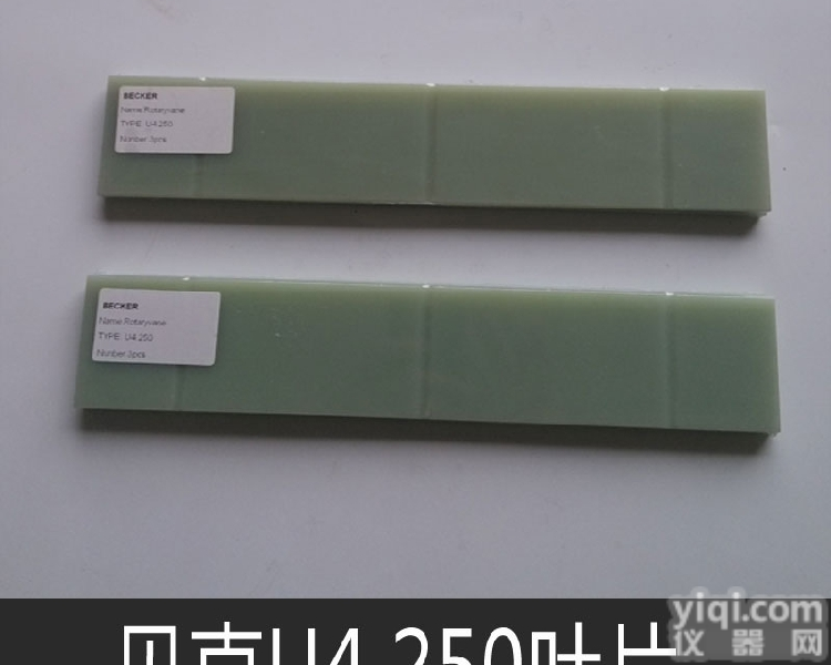 德国贝克U4.250<em>真空泵</em>旋片、<em>叶片</em>