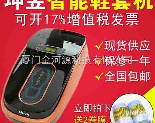 智能鞋<em>覆膜机</em><em>全自动</em>办公鞋套机XT-46C