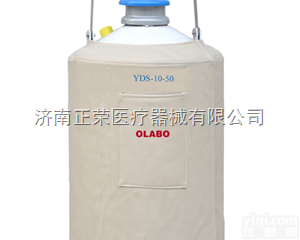 YDS-10  <em>液氮</em>补给罐--<em>济南</em>正荣YL器械有限公司