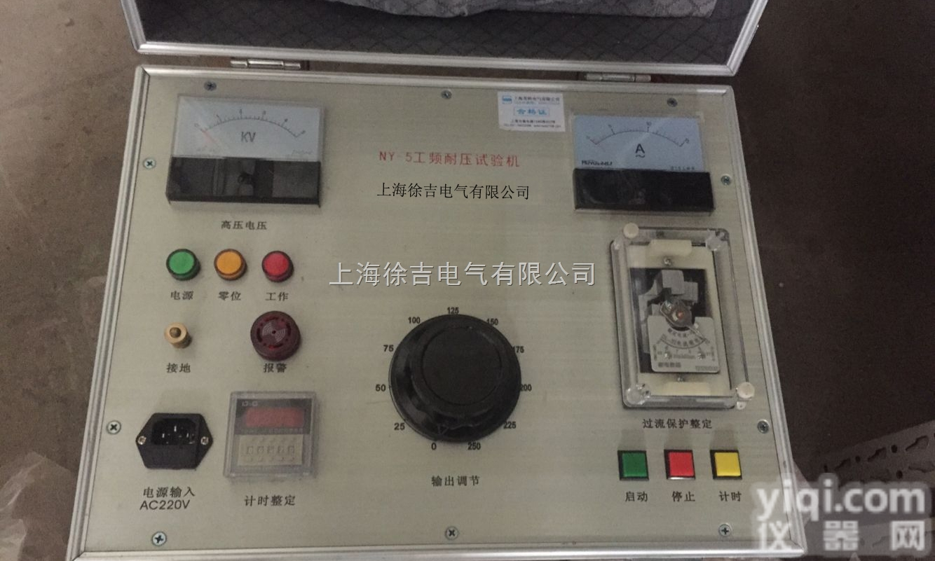 <em>NY</em>-5<em>工频耐压</em><em>试验机</em>
