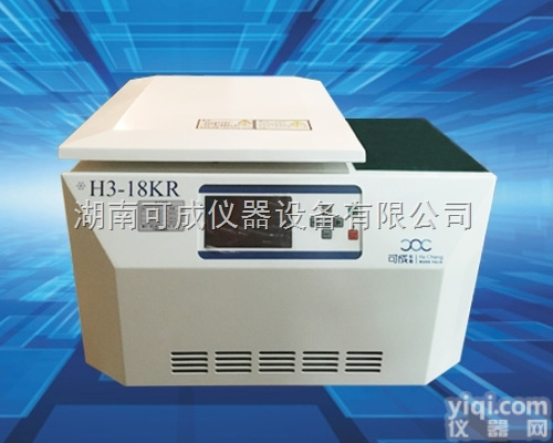 H3-18KR  高速冷冻离心机高<em>精度高</em><em>转速</em>