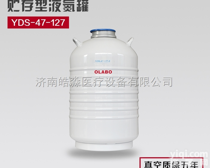 <em>医用液氮罐</em>价格/液氮罐报价
