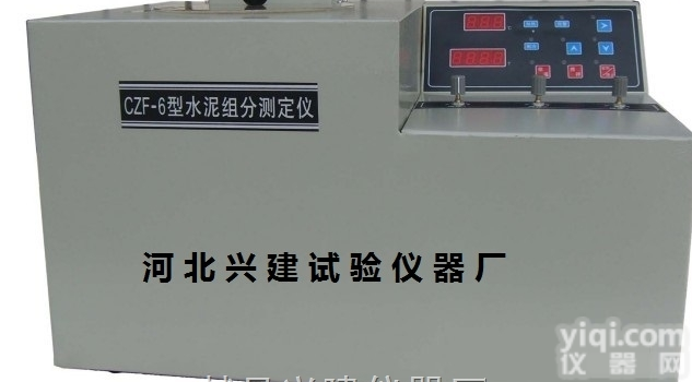 <em>水泥</em>组分<em>测定仪</em>价格，<em>河北</em><em>水泥</em>组分<em>测定仪</em>