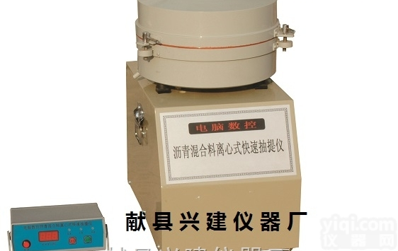 <em>GSY-V型全自动沥青抽提仪</em>/沥青抽提仪