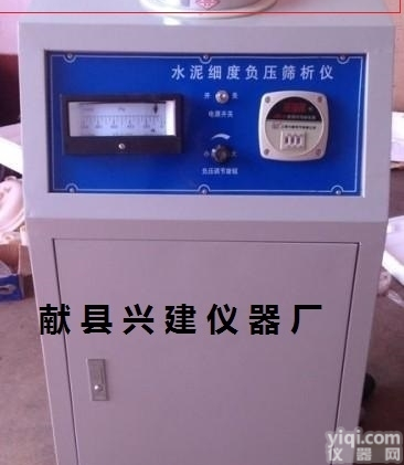 水泥<em>负压</em>筛/<em>负压</em>筛/<em>负压</em>筛析仪/水泥<em>负压</em>筛析仪/水泥细度<em>负压</em>筛析仪