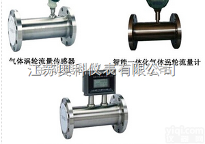 <em>溶剂油</em>专用<em>流量计</em>