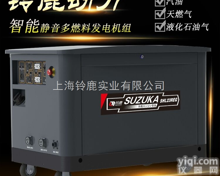 SHL23REG  移动式高端天<em>燃气</em><em>发电机组</em>价格