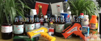 <em>青岛路</em>博lb-by  <em>青岛路</em>博自主设备，<em>便携</em>式危险液体识别仪，检测仪