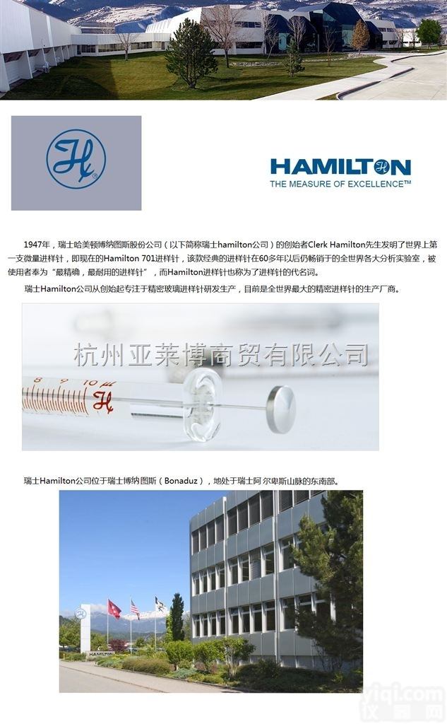 84850  哈美顿 Hamilton 800<em>系列</em> <em>微量</em>进样针 <em>注射器</em>