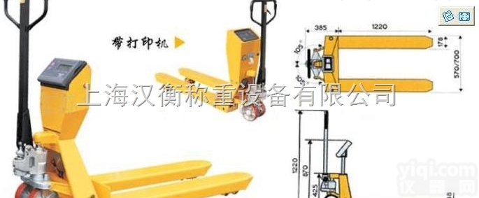 1吨带打印<em>叉车</em>磅秤厂家定做/1.5吨<em>配重</em>微型打印<em>叉车</em>秤价位