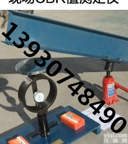 LCB-2型现场<em>CBR</em>值测定仪，<em>CBR</em><em>试验</em>仪<em>附件</em>