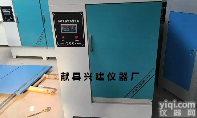 YH-40B/60B/90B<em>广西</em><em>混凝土</em>试件<em>养护</em>箱,<em>混凝土</em>试件标养箱