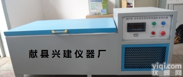 SYB-40型  <em>水泥</em>恒温试件<em>养护</em><em>水箱</em><em>养护</em>水槽