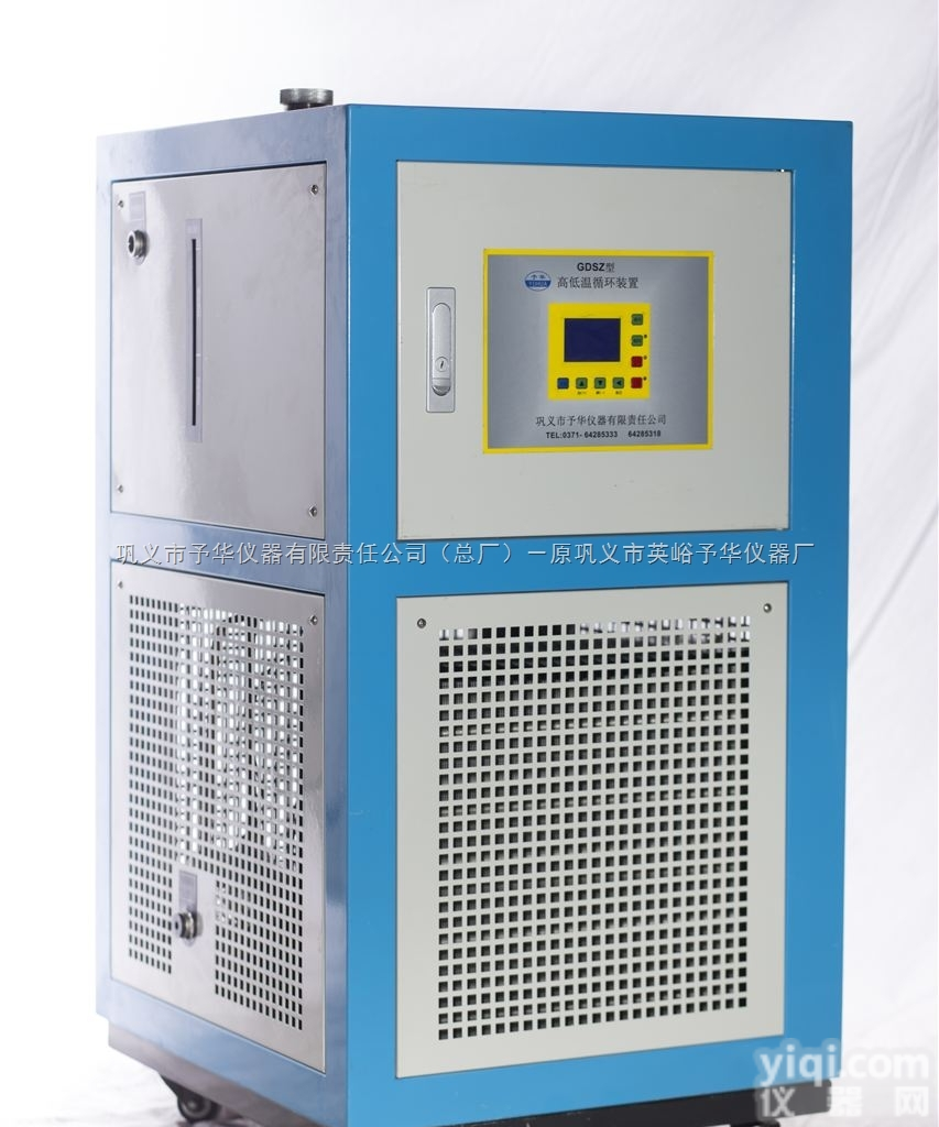 GDSZ-10L-500L<em>巩义</em>予华-高<em>低温</em>循环装置技术参数（高<em>低温</em>一体...