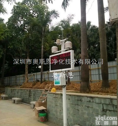 珠海<em>东莞</em>深圳工地灰尘污染在线监测系统 无线传输数据平台<em>经久耐用</em>