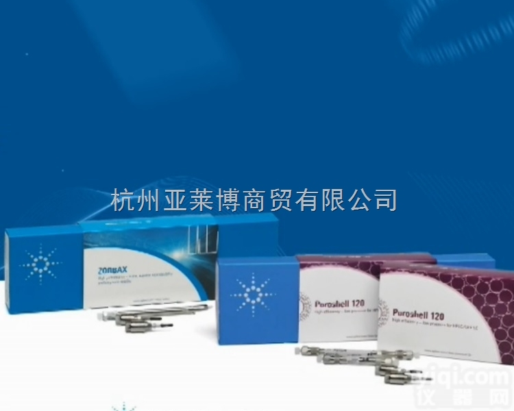 安捷伦<em>液相</em>色谱柱 <em>XDB</em>系列 990967-902