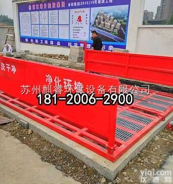 QRXCJ  <em>淮安</em>市自动无触<em>洗车机</em>平台,工地车辆车轮<em>洗车机</em>