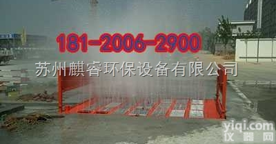 QRXCJ  无锡<em>惠山区</em>建筑<em>工地</em>洗车机,工程车辆轮胎用自动洗车机