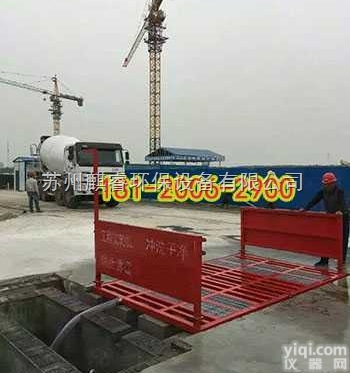 QRXCJ  <em>车辆</em>自动冲洗设备长治,建筑<em>工地</em>用工程<em>车辆</em>洗轮机