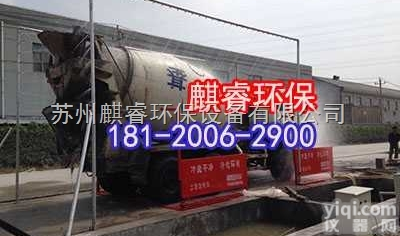 QRXCJ  拉石头车辆自动<em>清洗</em>机,<em>建筑工</em>地工程车洗车机盐城市