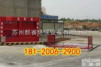 QRXCJ  <em>无锡</em>锡山区建筑工地自动<em>洗车机</em>,工地车辆自动清洗机