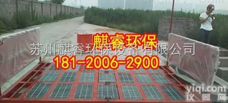 QRXCJ  工程车<em>底盘</em>用<em>自动</em>洗轮机,工地车辆用轮胎<em>自动</em>冲洗机常州溧阳市