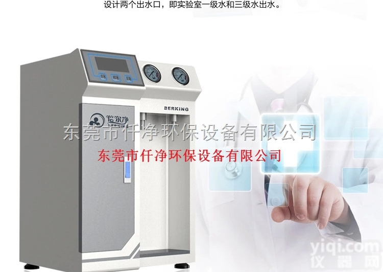 Q-20C  广东梅州超纯<em>水设备</em>厂家批发<em>价格</em>