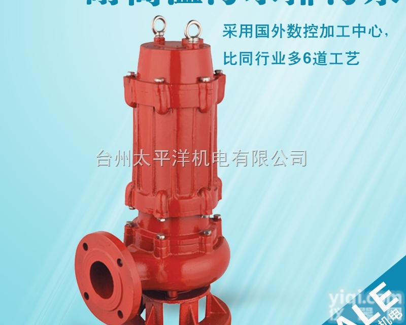 25WQR5-18-0.75  高温<em>潜水泵</em> 酒店旅馆洗衣房专用<em>污水泵</em> 高温<em>潜水泵</em>厂家批发