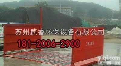 QRXCJ  建筑<em>工地</em><em>车辆</em><em>洗车机</em>张家港市,建筑<em>工地</em>自动<em>洗车机</em>