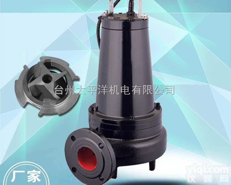 WQK10-7-0.75  粪便排污泵 小型<em>家用</em><em>污水泵</em>220V 粪便排污泵厂家