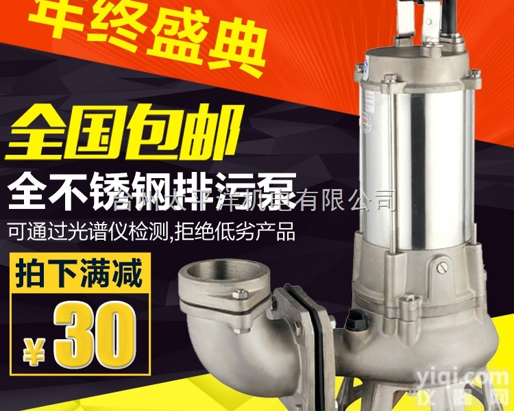 50EP13-7-0.55  不锈钢<em>增压</em>水泵 国内10多个世界五在用 不锈钢<em>增压</em><em>水泵厂</em>家